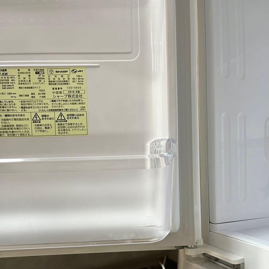 美品＊SHARP 冷凍冷蔵庫 167L