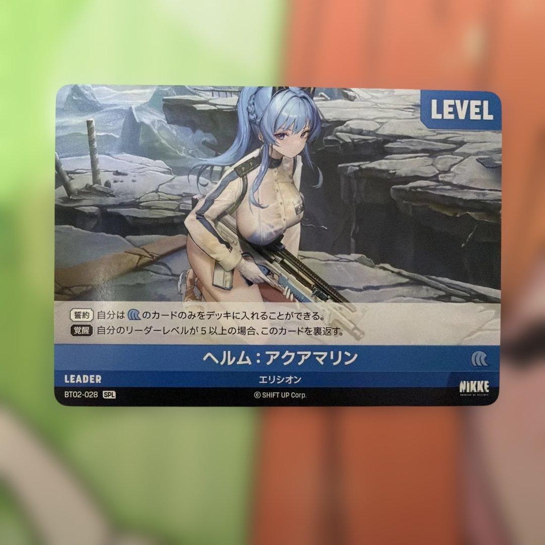 勝利の女神NIKKE二ベルアリーナヘルム:アクアマリン SPL