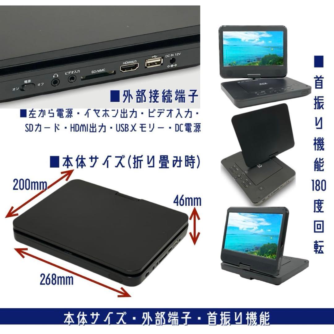 superbe 101FPB ポータブルBlu-rayプレーヤー　地デジ視聴可