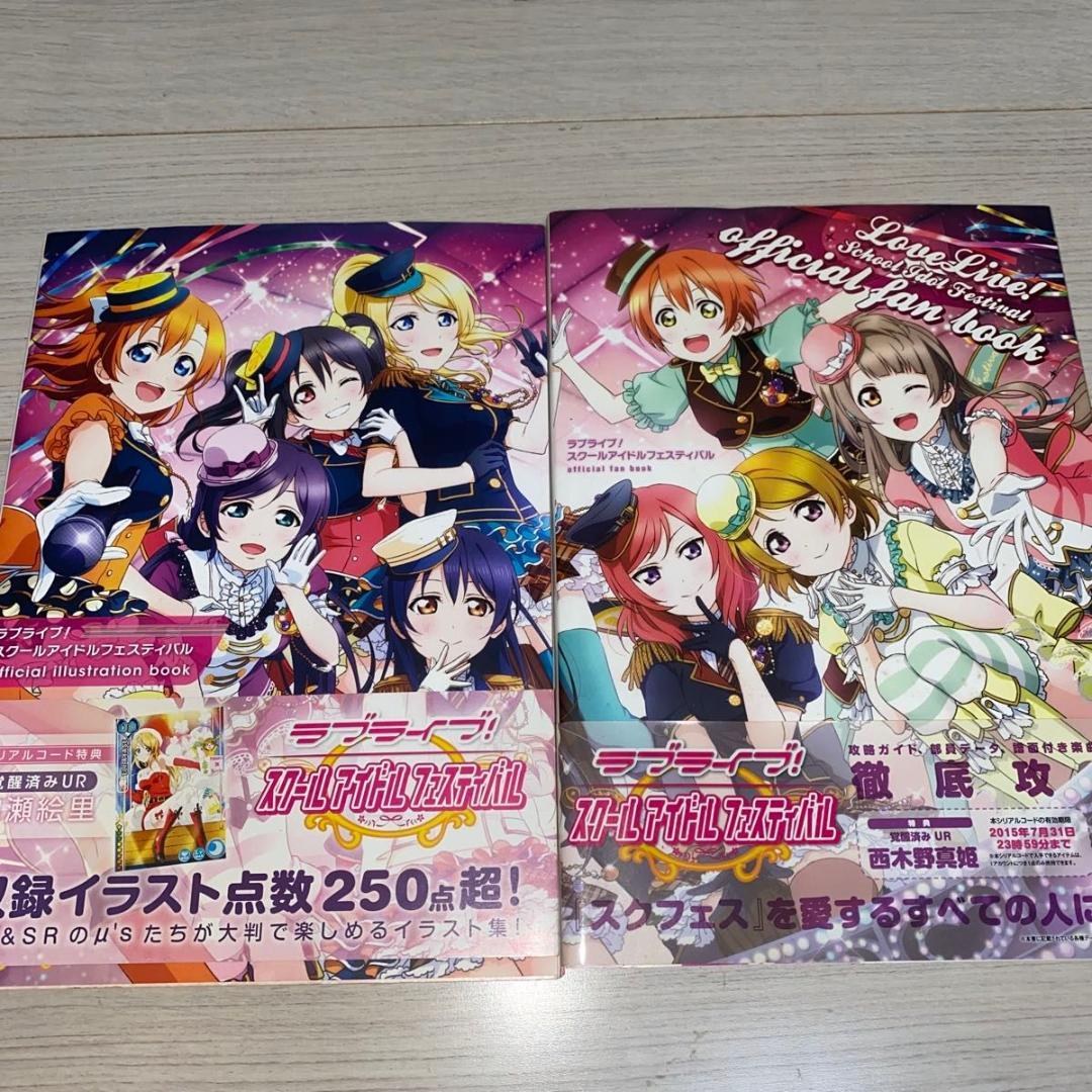 ラブライブ！ 寝そべりぬいぐるみ グッズ まとめ売り