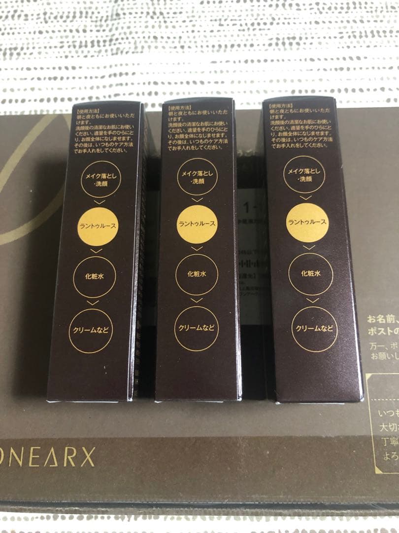 新品RANTRUTH ブースター・導入液 3本セット