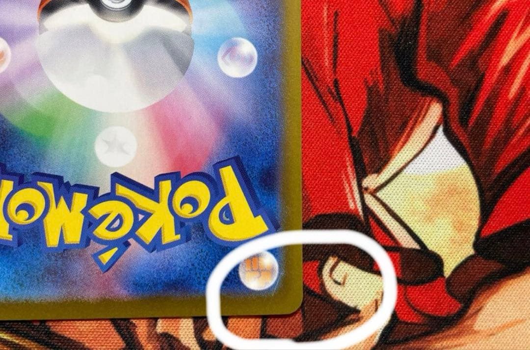 メガリザードンXex sar 初期傷あり