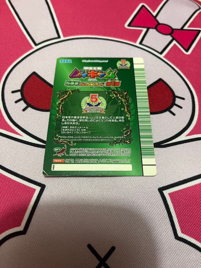 ムシキング　キングトルネードスロー　シルバー　銀色に煌めくカード