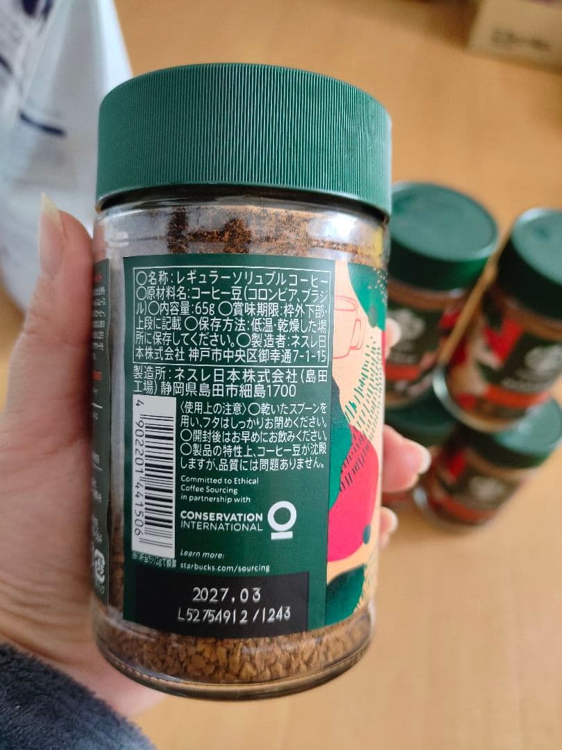 スターバックス カフェ モーメント スムース 65g（14個）