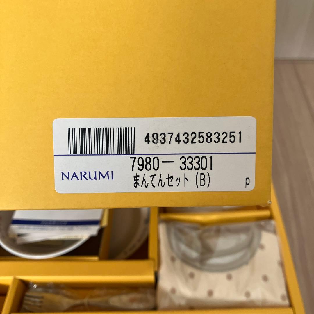 未使用品　ナルミ　まんてんセット　ブレーメン