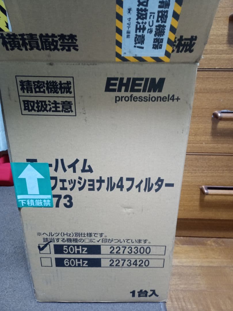 ロ*ト様 エーハイム　プロフェッショナル4　2273