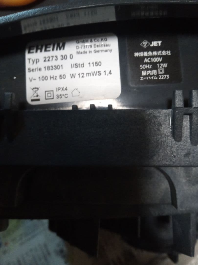 ロ*ト様 エーハイム　プロフェッショナル4　2273