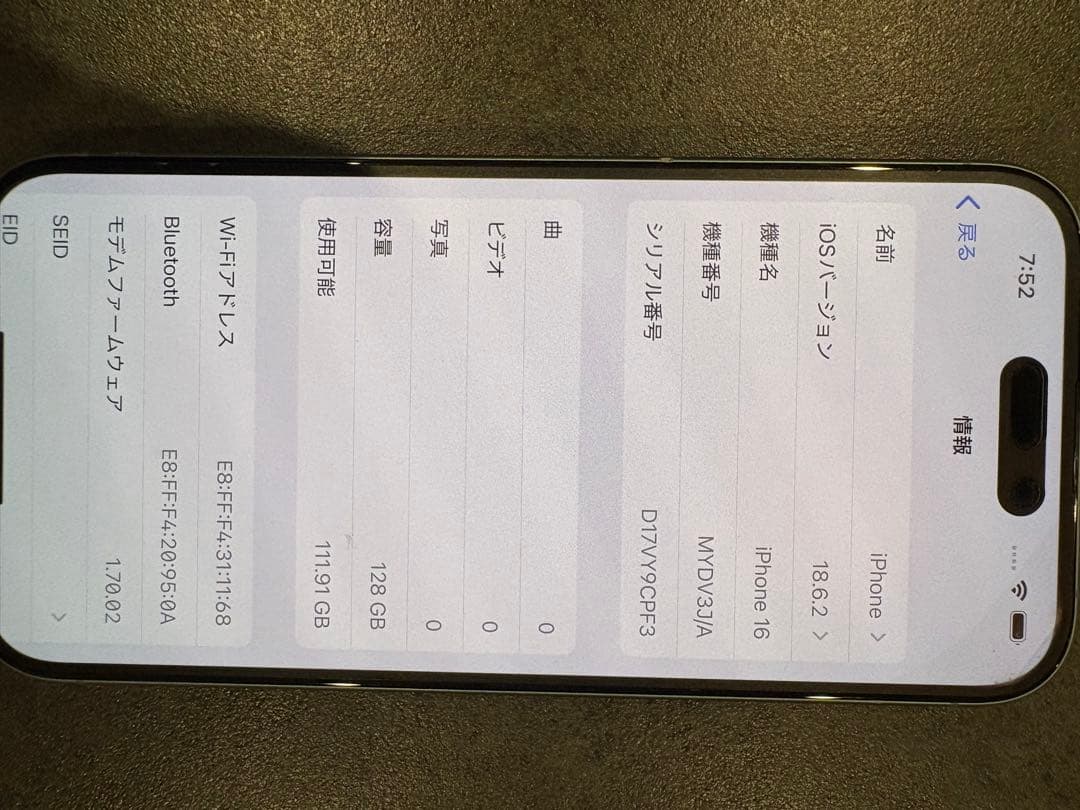 ひび割れあり iPhone16/ 128GB/ ティール