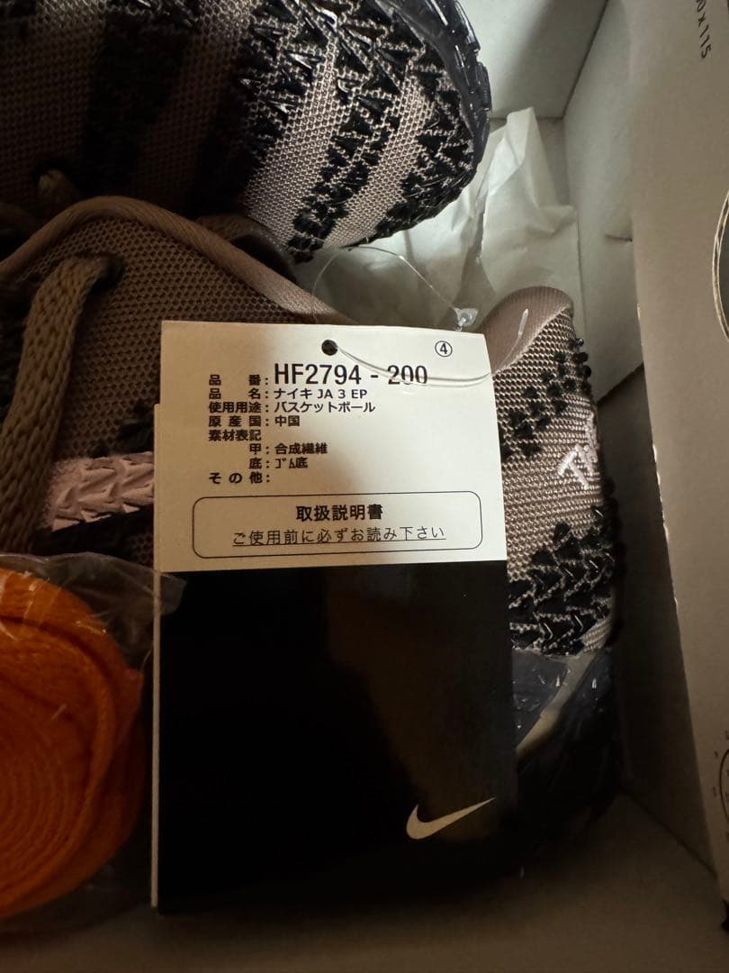 シューズ(男性用) JA 3 EP