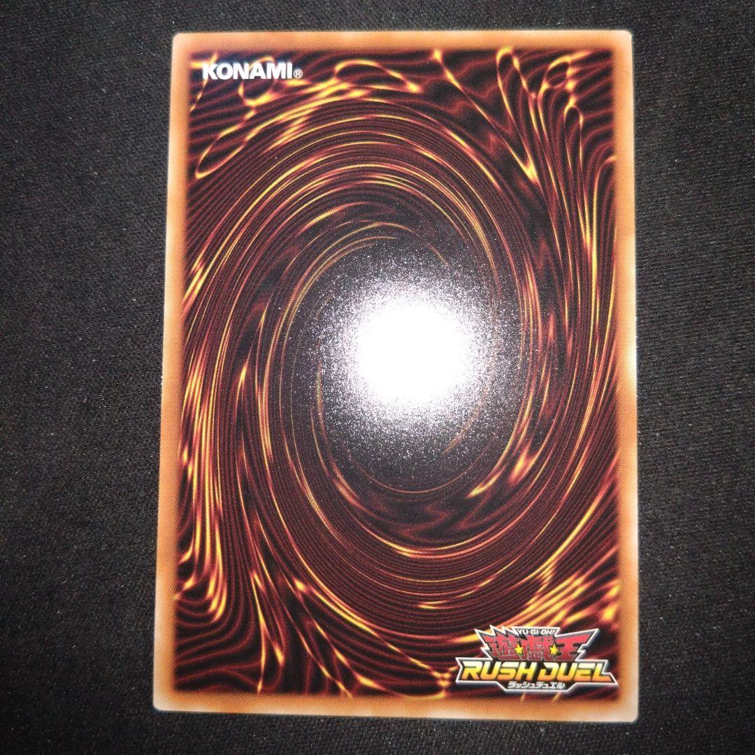 冥跡神イシリア　シークレット　 遊戯王　ラッシュデュエル