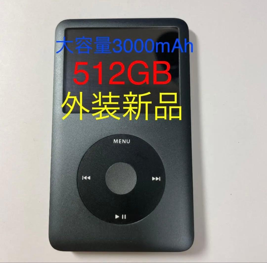 ポータブルプレーヤー iPod classic 512GB