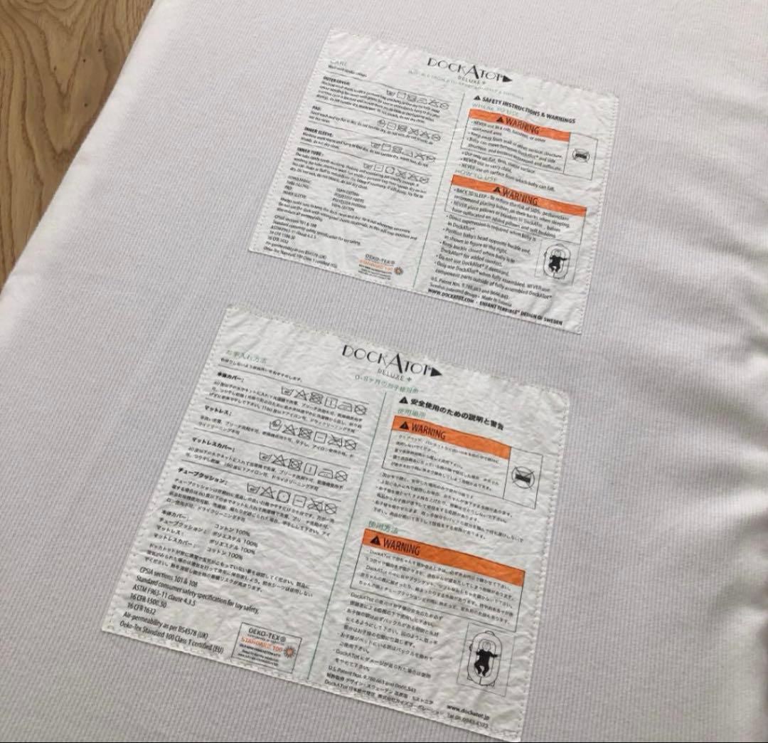 DockATot ドッカトット デラックスプラス 0~8ヶ月