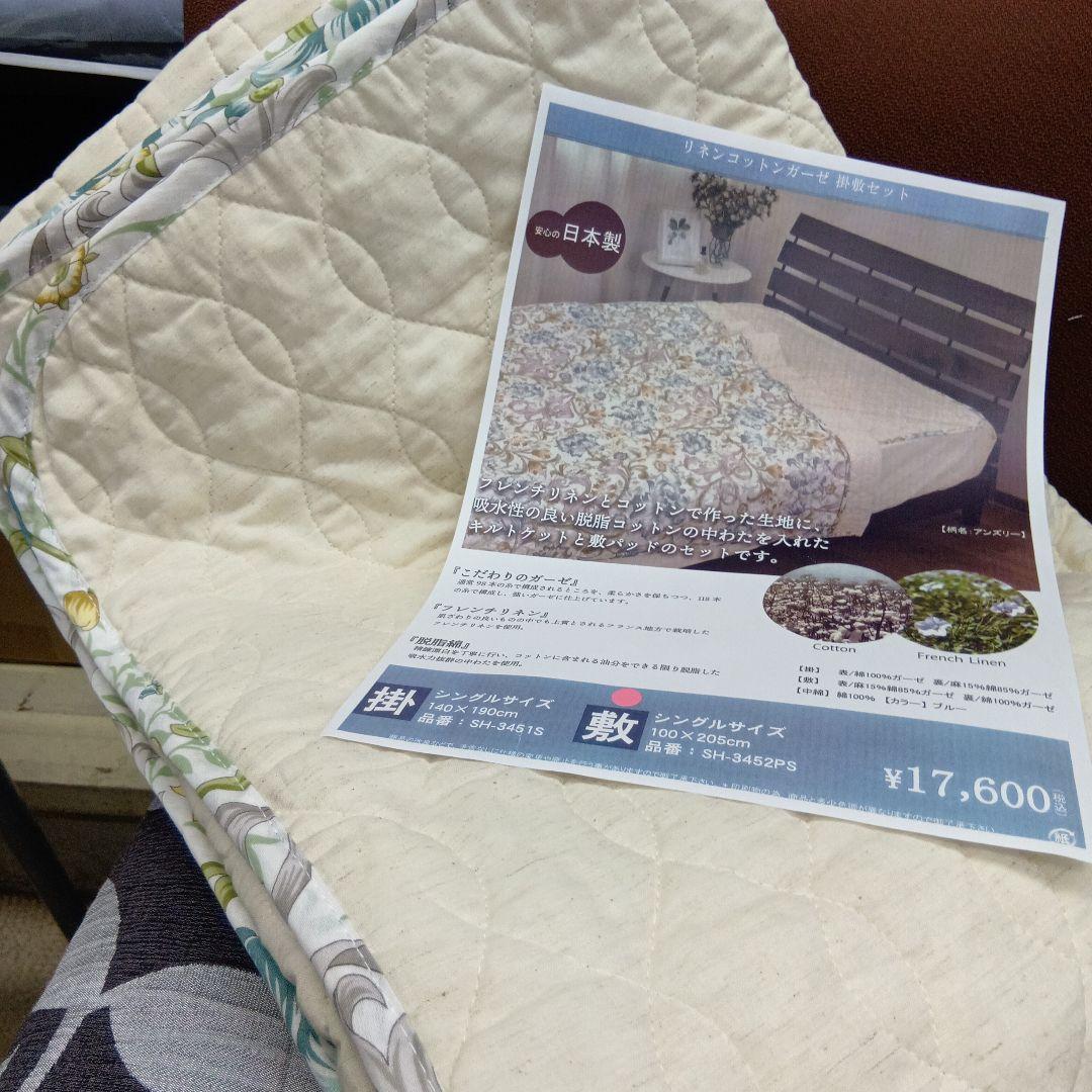 うさちゃん２枚セット　人気のコットンリネン敷きパッド。