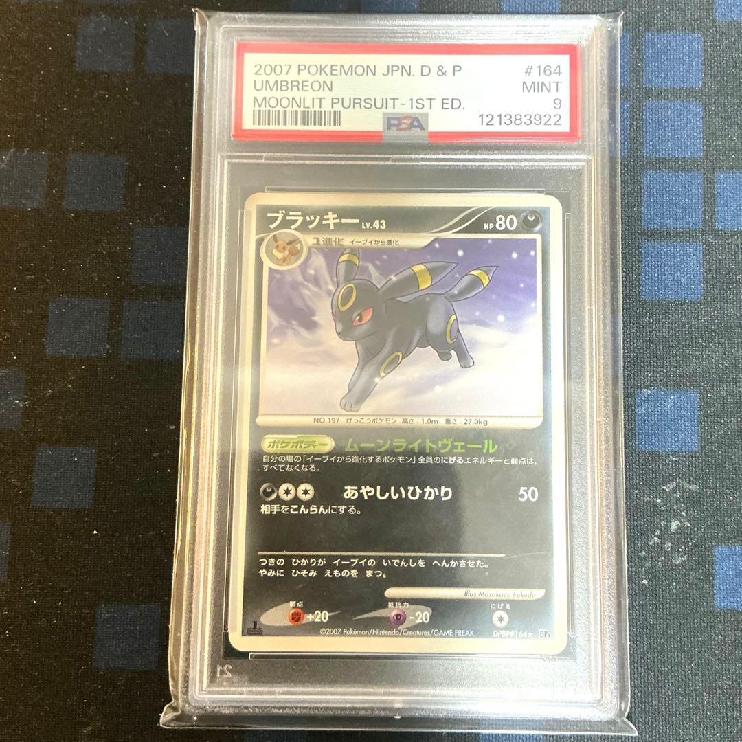 ポケモンカードゲーム ブラッキー lv43 ムーンライトヴェール