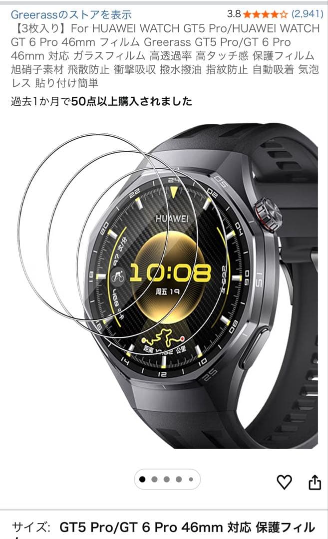 スマートウォッチ HONMA xHUAWEI WATCH GT 6 Pro