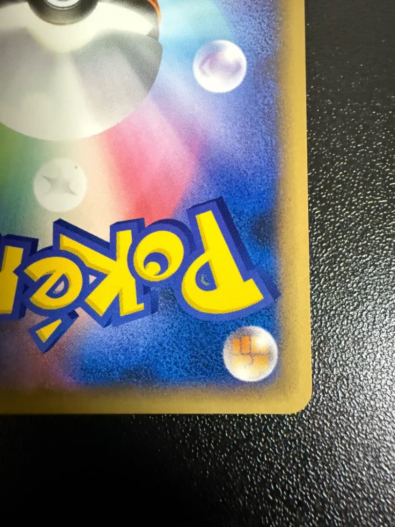 アンリミ　焼けた塔　L2　078/080　LEGEND　レジェンド　ポケモン