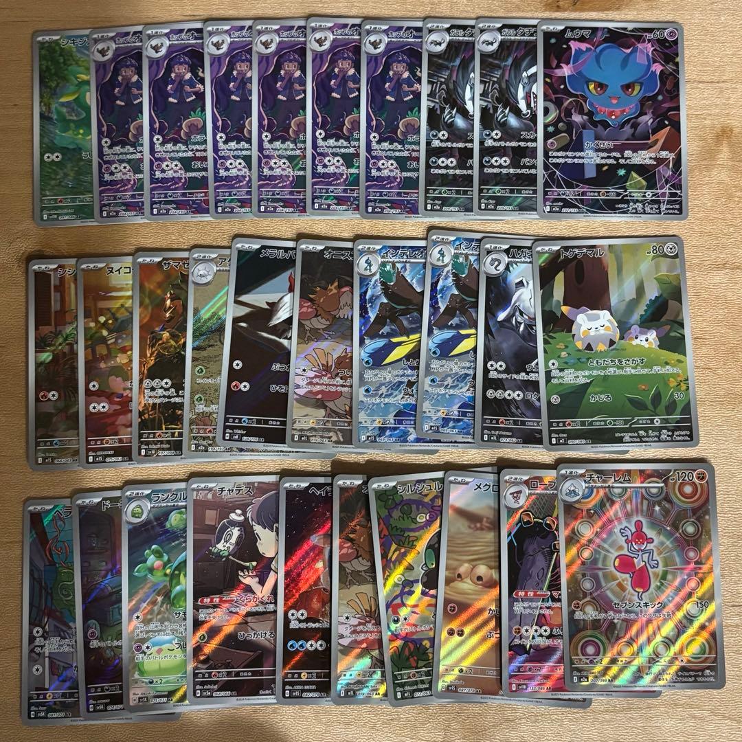 ポケモンカード AR まとめ売り 60枚