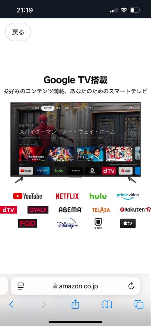 TCL 55インチ 液晶テレビ55P735 4K対応　2022年製　地デジOK