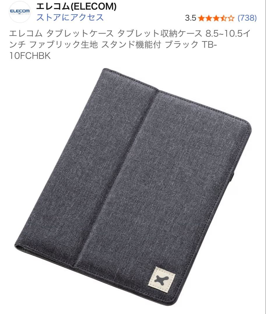 IRIS OHYAMA10インチタブレットLUCIA メモリーカード＆カバー付き