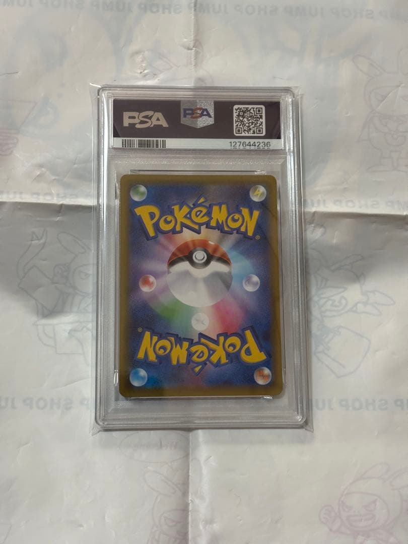 【PSA10】ピカチュウVMAX 25th 006/015 ポケモンカード