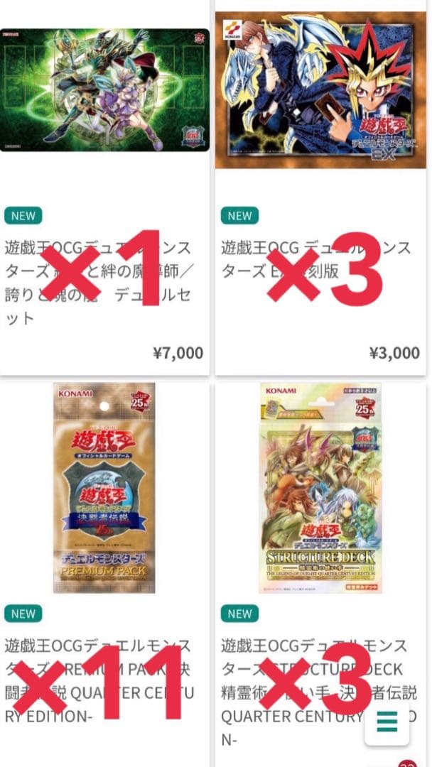 早い者勝ち　遊戯王 決闘者伝説 25th 東京ドーム来場者特典限定グッズ