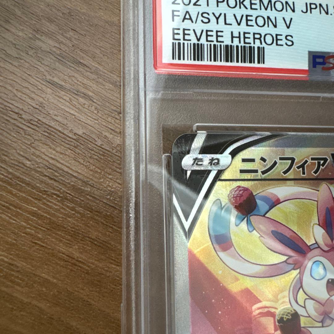 ニンフィアV SR S6a イーブイヒーローズ 083/069