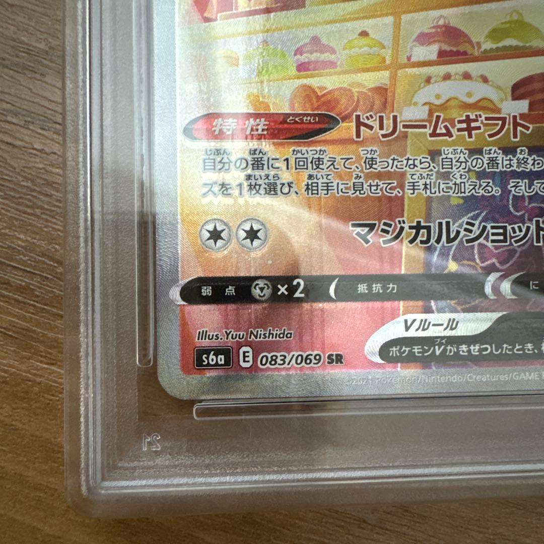 ニンフィアV SR S6a イーブイヒーローズ 083/069