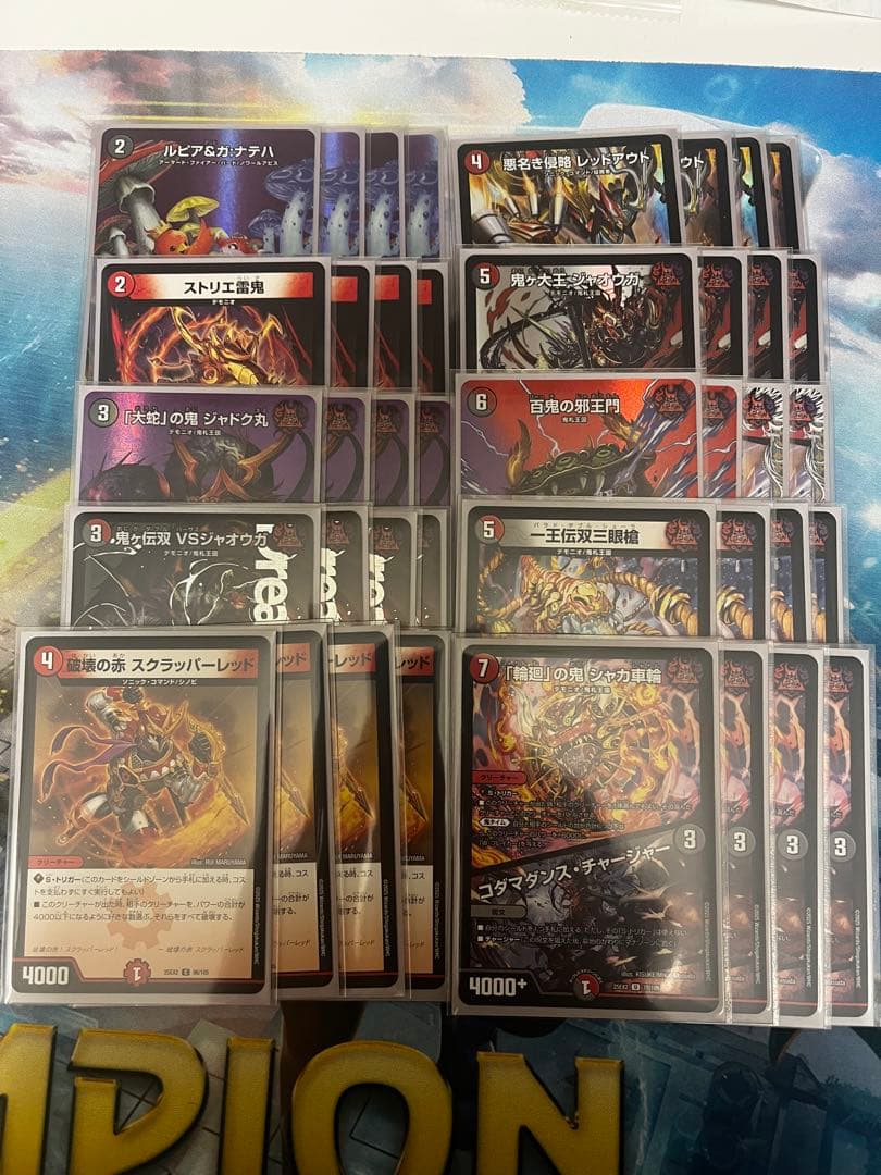 赤黒邪王門　スリーブ付き