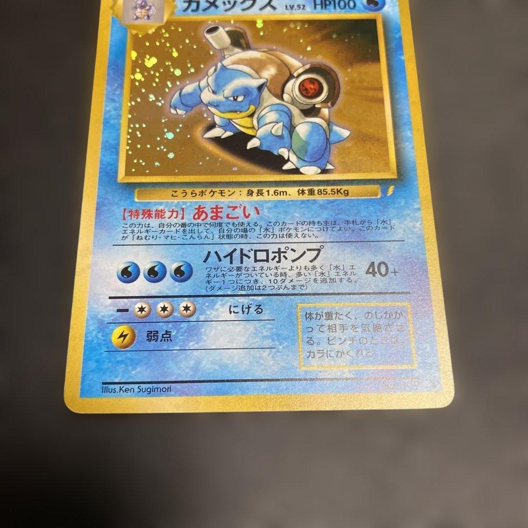 No.1113 ポケモン　カメックス