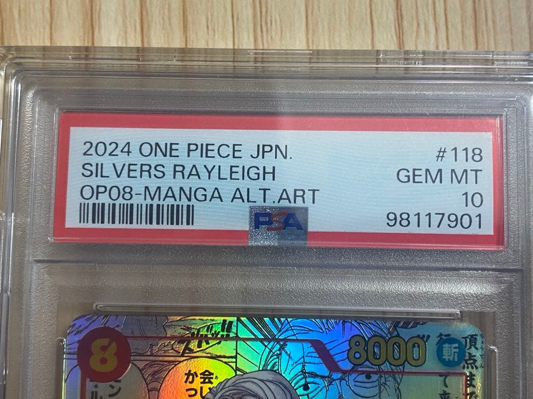 ワンピース　PSA10 シルバーズ・レイリー OP08-118 コミパラ
