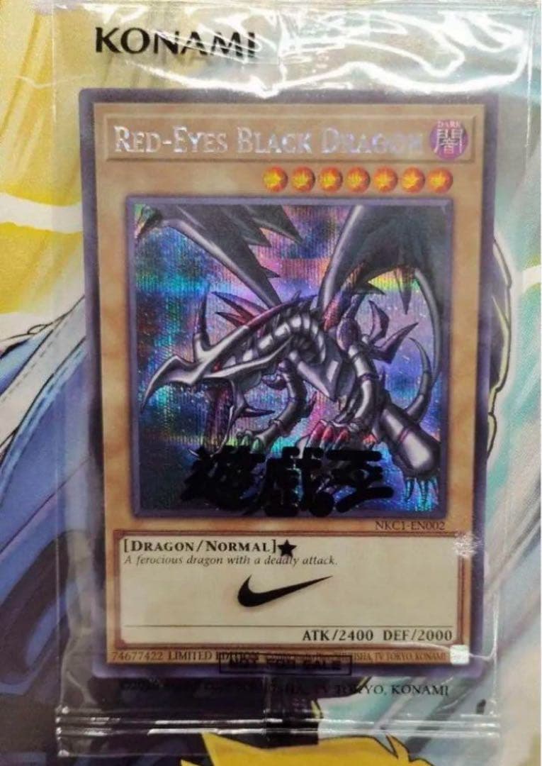 遊戯王　レッドアイズブラックドラゴン シークレット　シク ナイキコラボ　英語
