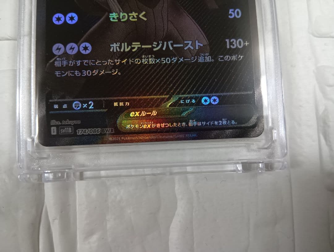 【値下げ中】ポケモンカード ゼクロムex BWR