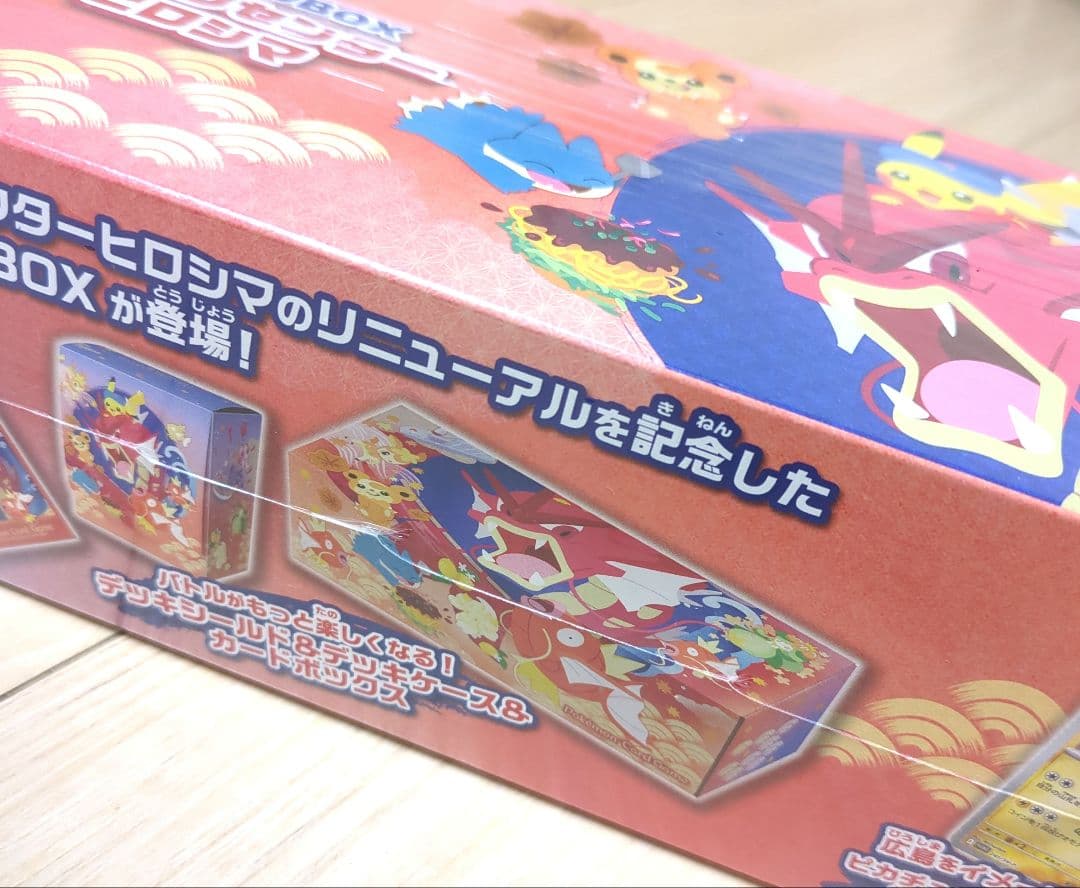 ★★ポケモンセンター トウホク ヒロシマ スペシャルBOXセット★★