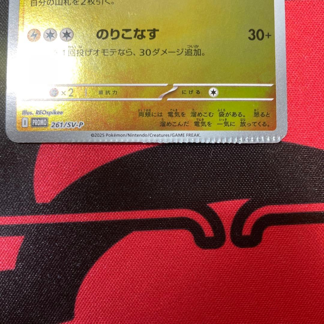 ヒロシマのピカチュウ　圧着エラー クランプエラー