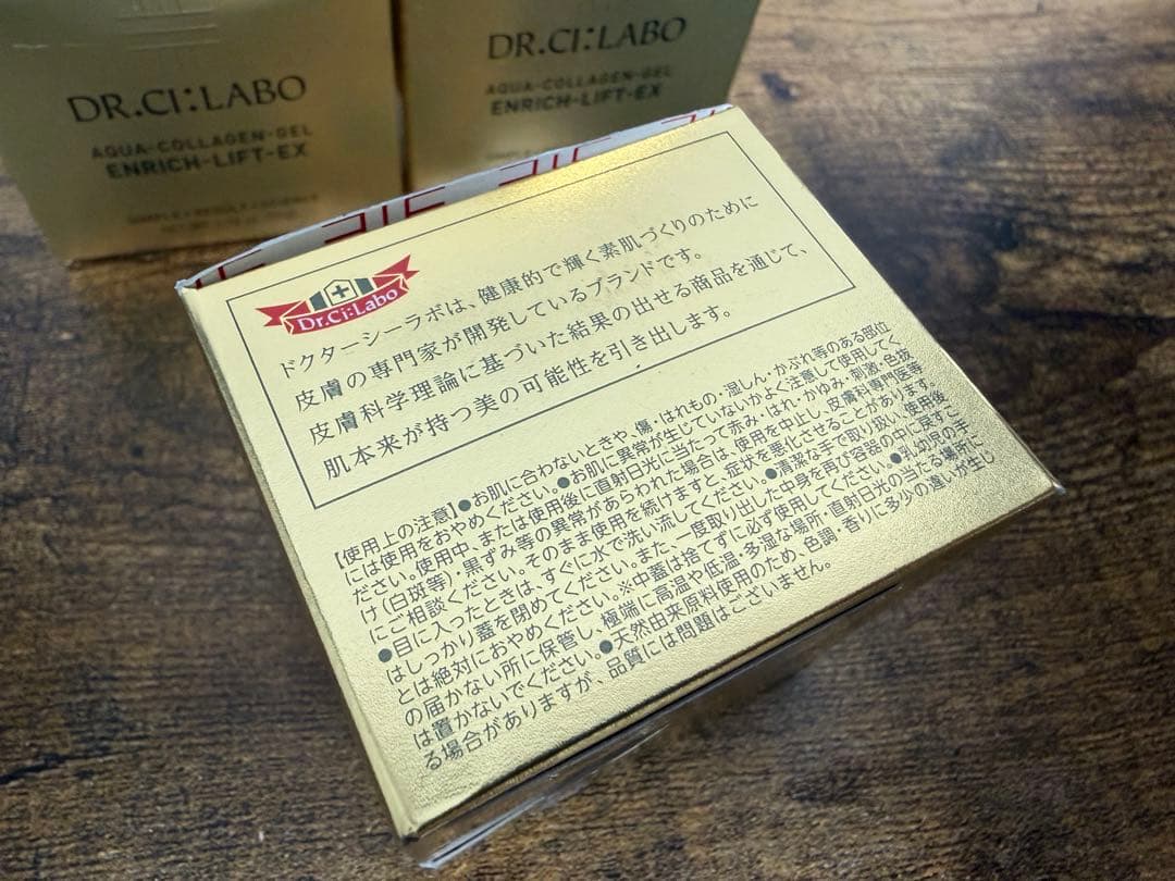 ドクターシーラボ　ACGエンリッチLEX R 50g4個