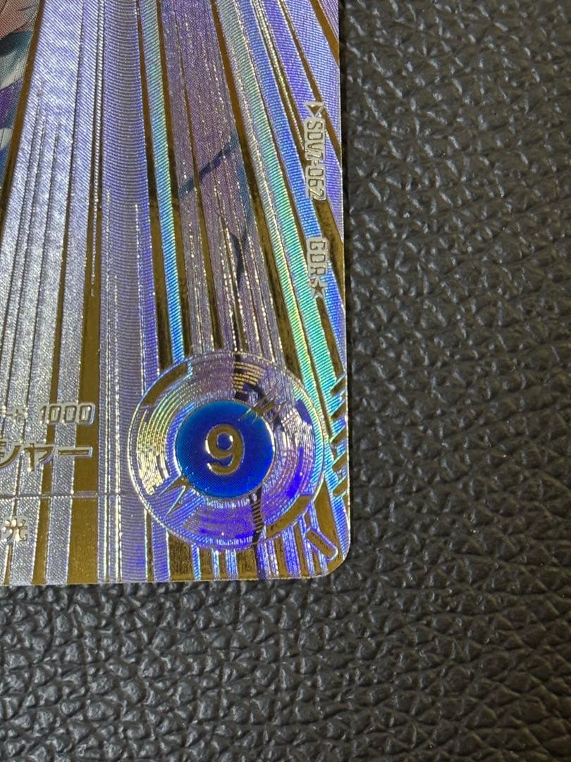 ドラゴンボールスーパーダイバーズ SDV7-062 GDR ゴジータ パラレル