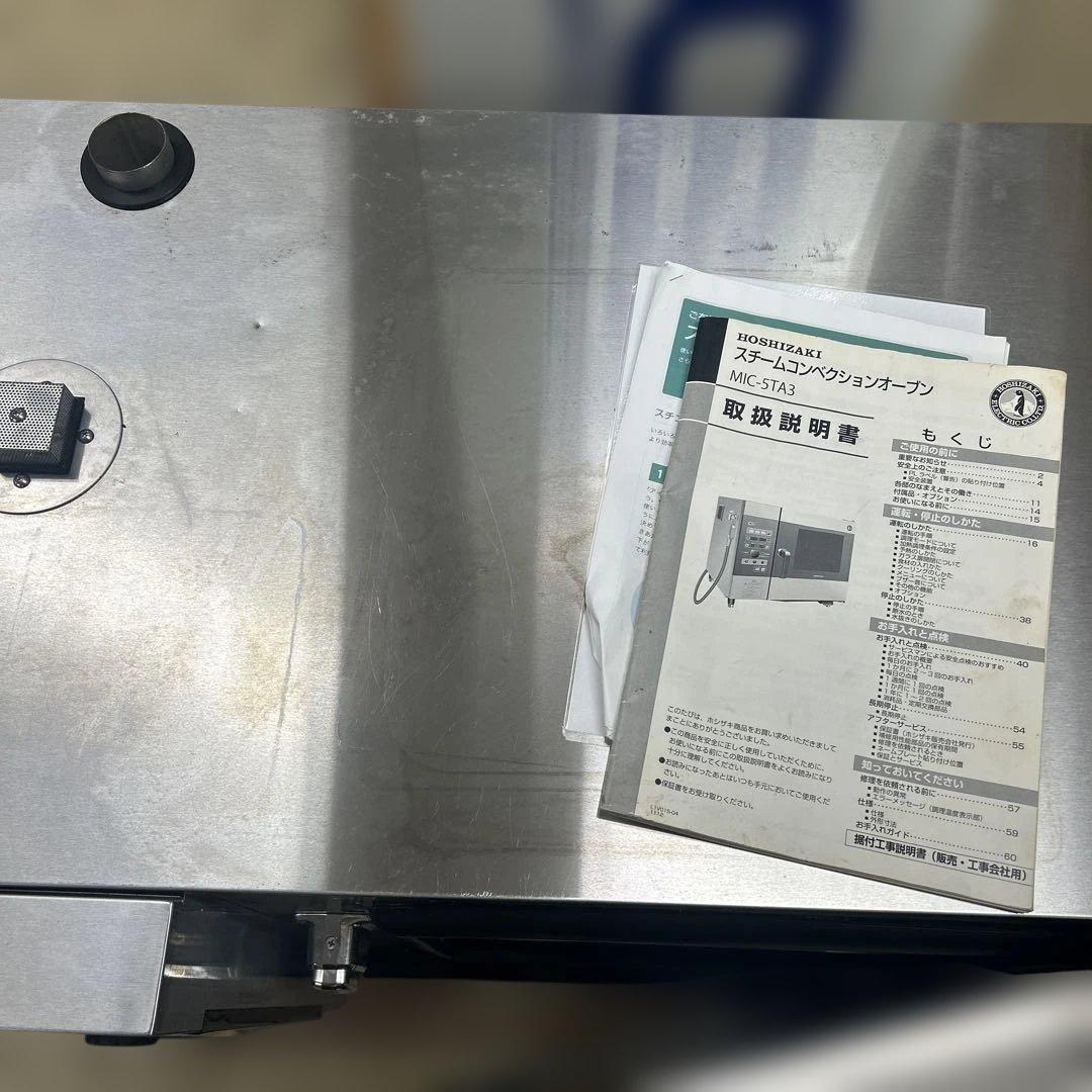 6697 ホシザキスチームコンベクションオーブン MIC-5TA3 2012年製