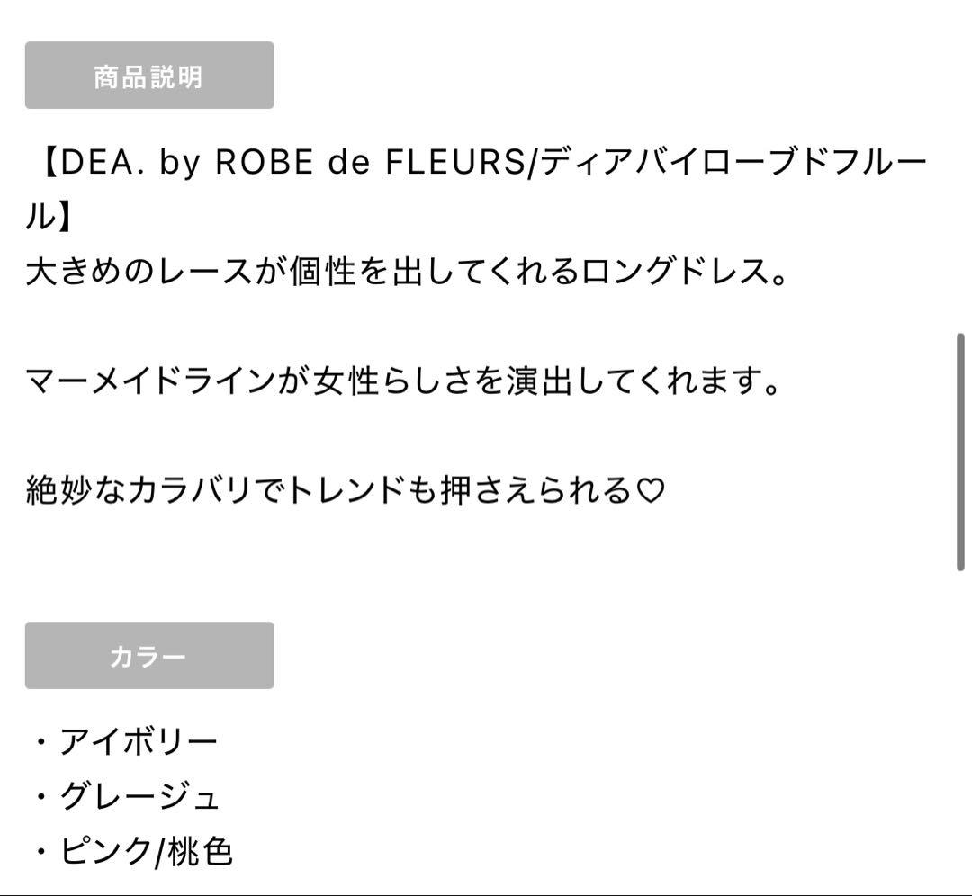 dea robe de fleurs ドレス　S アイボリー