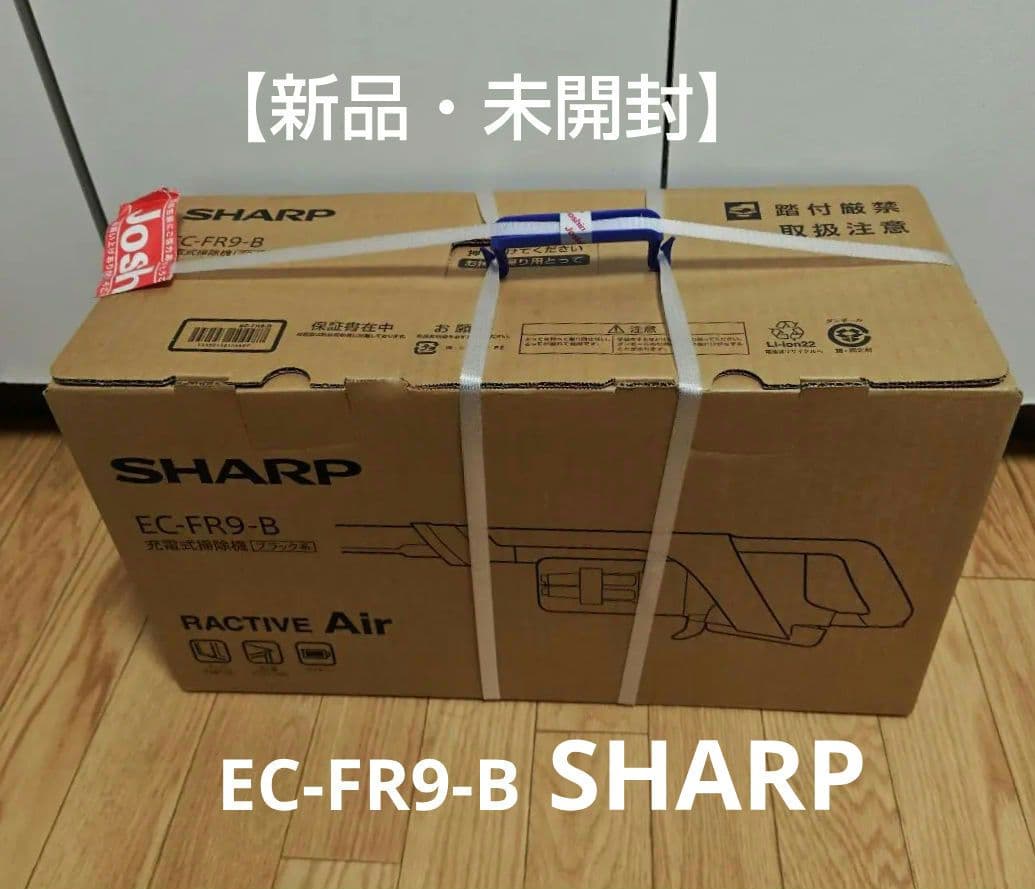 【新品・未開封】SHARP 掃除機 EC-FR9-B スティック コードレス