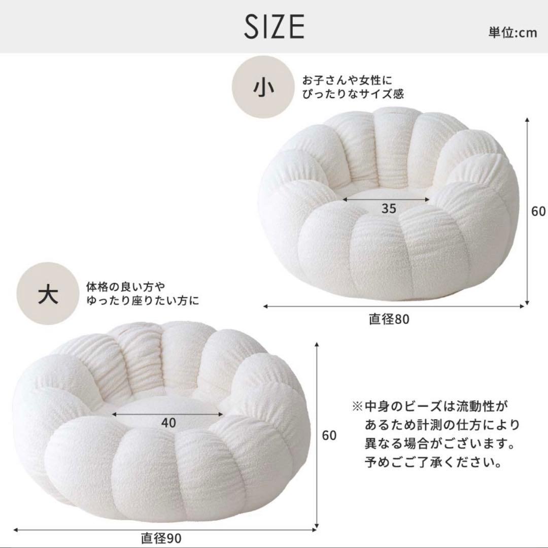 SMOO jack ビーズクッション大ホワイト 韓国インテリア