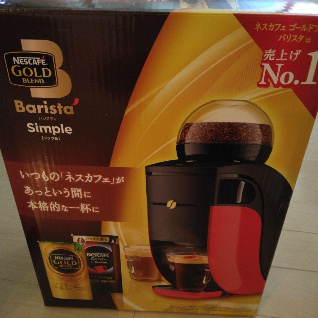 Nescafe Barista Simple コーヒーメーカー