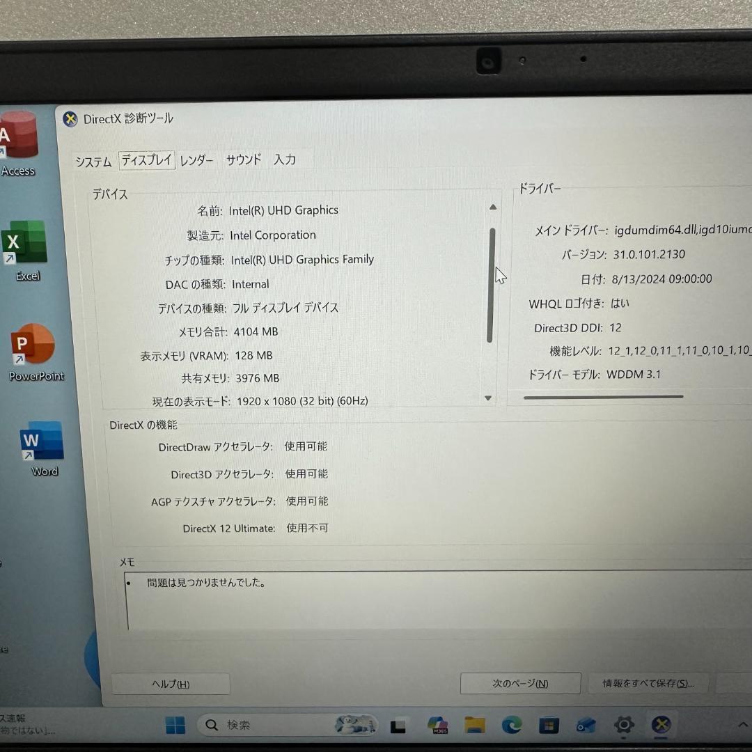 Windowsノート本体 Latitude 3410 i7-4.9Ghz/8GB/256GB
