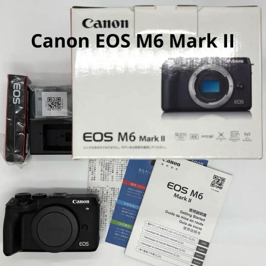 Canon EOS M6 Mark II ボディ　美品　★期間限定オマケ★