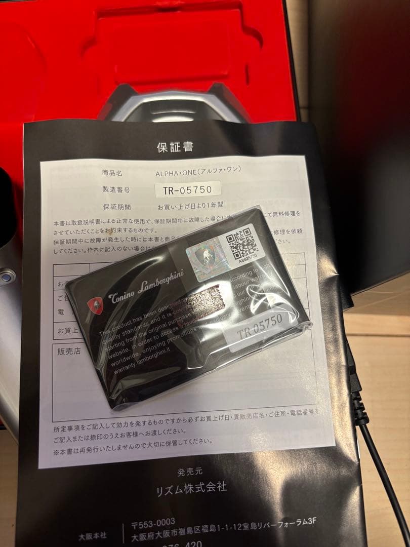 Lamborghini ALPHA ONE 美顔器　ランボルギーニ　アルファワン