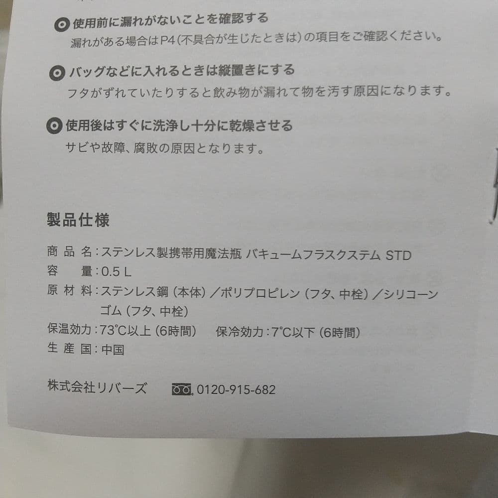 【alo】新品 リバーズ S パペットスンスン 水筒 2本セット
