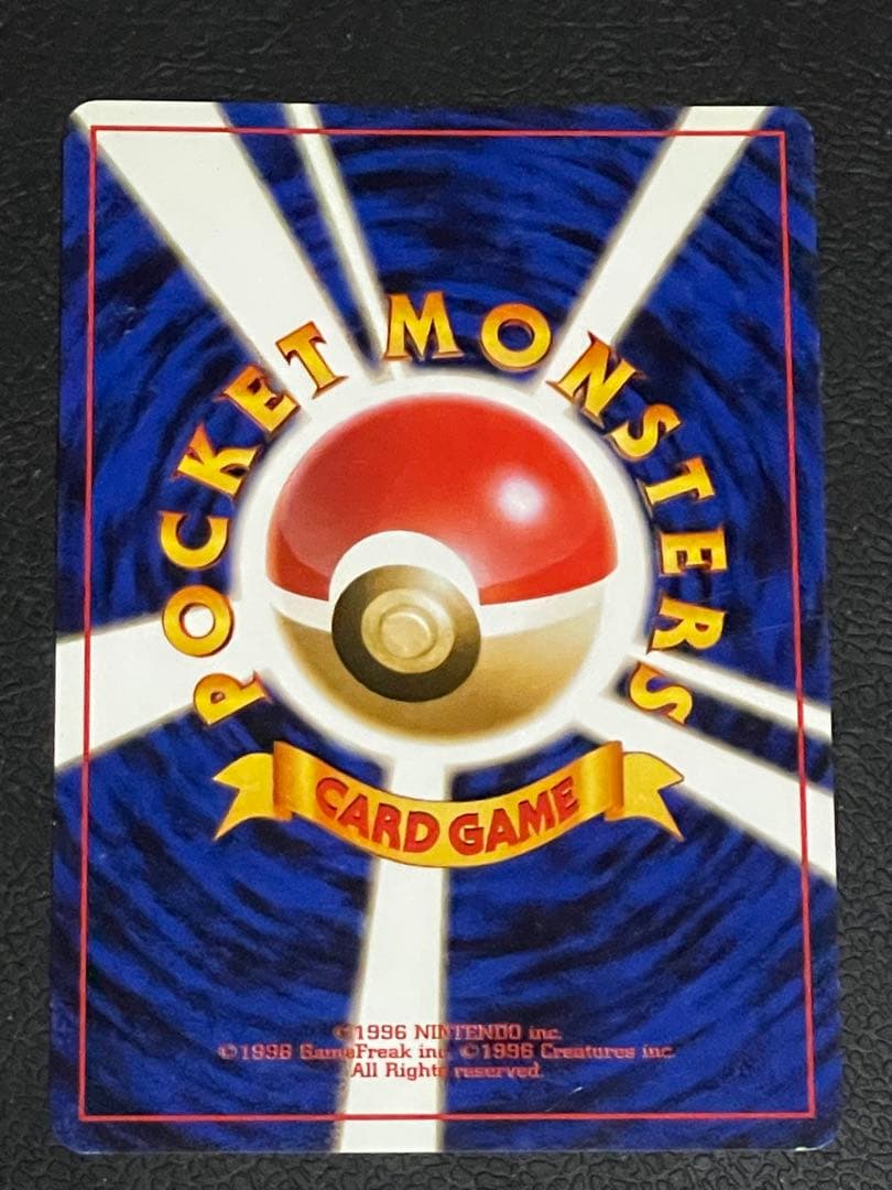 フシギバナ_「ポケモンカードGBオフィシャルガイドブック」 おまけカード PR…