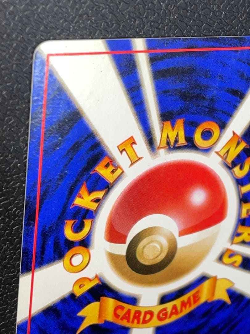 フシギバナ_「ポケモンカードGBオフィシャルガイドブック」 おまけカード PR…