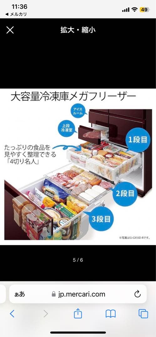 【山田さま専用】シャープ 冷蔵庫　自動冷氷機付き※5/26購入指定