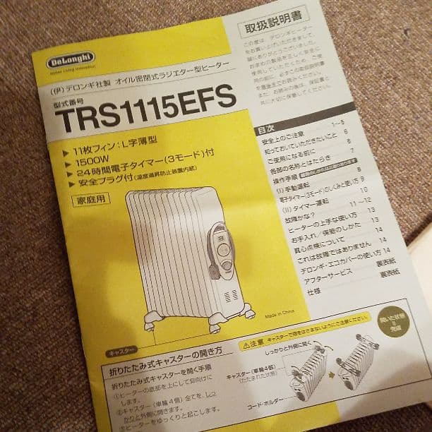 セレブ必見！デロンギ　オイルヒーター！