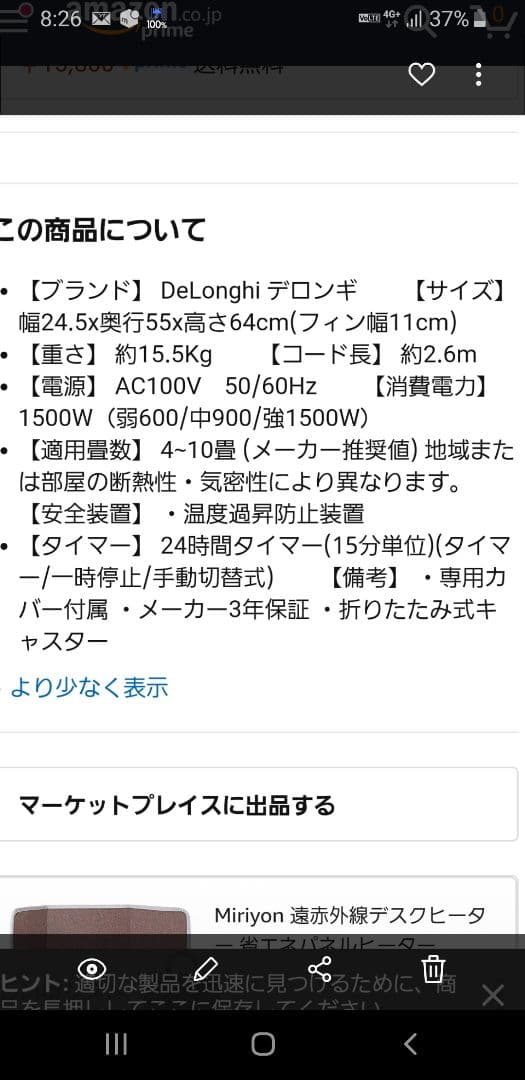 セレブ必見！デロンギ　オイルヒーター！